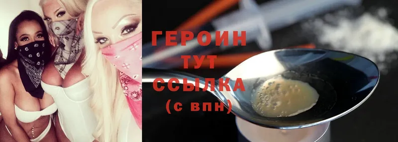 Героин Heroin  ссылка на мегу сайт  Реутов 