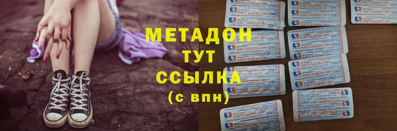 Метадон кристалл  закладка  Реутов 